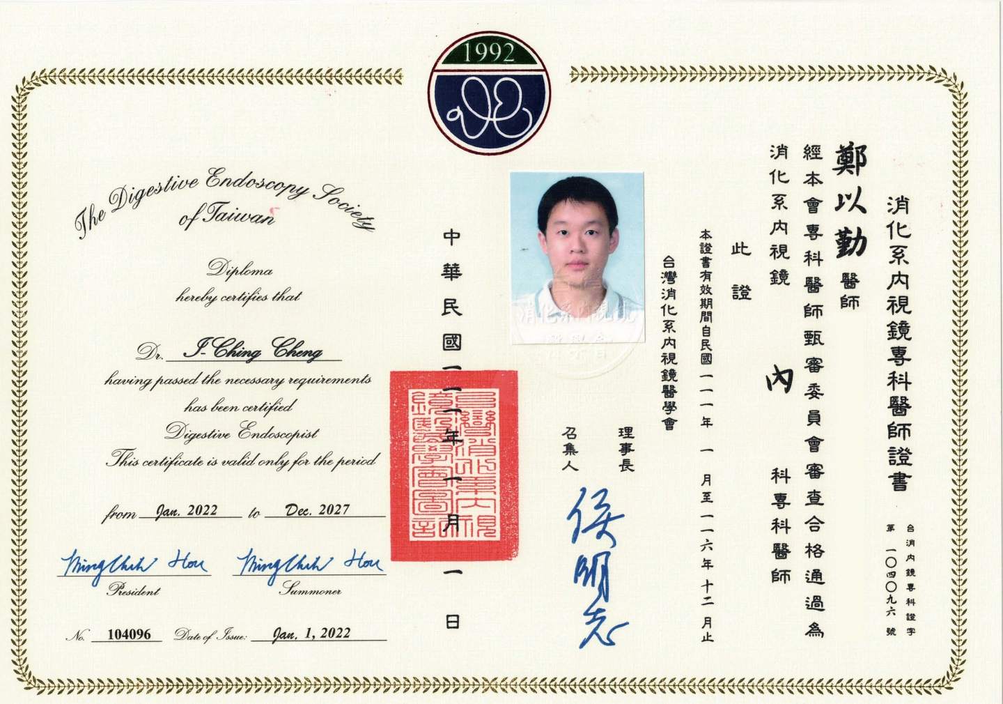 消化系內視鏡內科