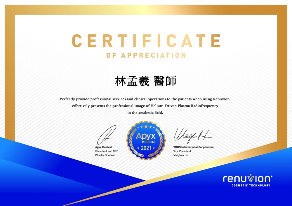 Renuvion醫師證