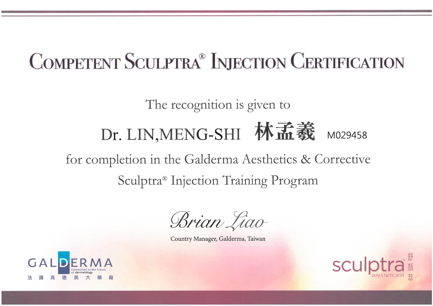 林孟羲院長 Dr.Lin