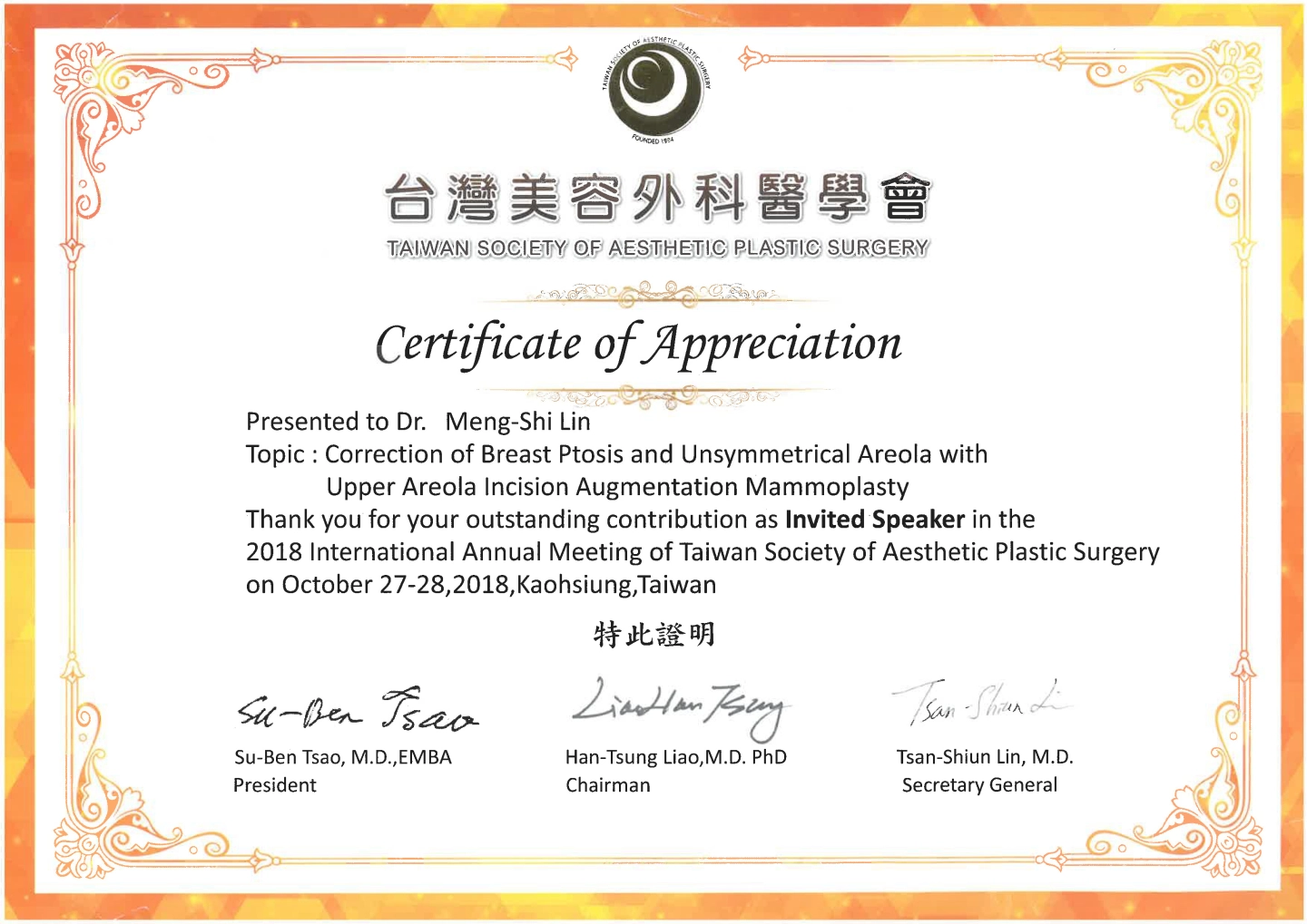林孟羲院長 Dr.Lin