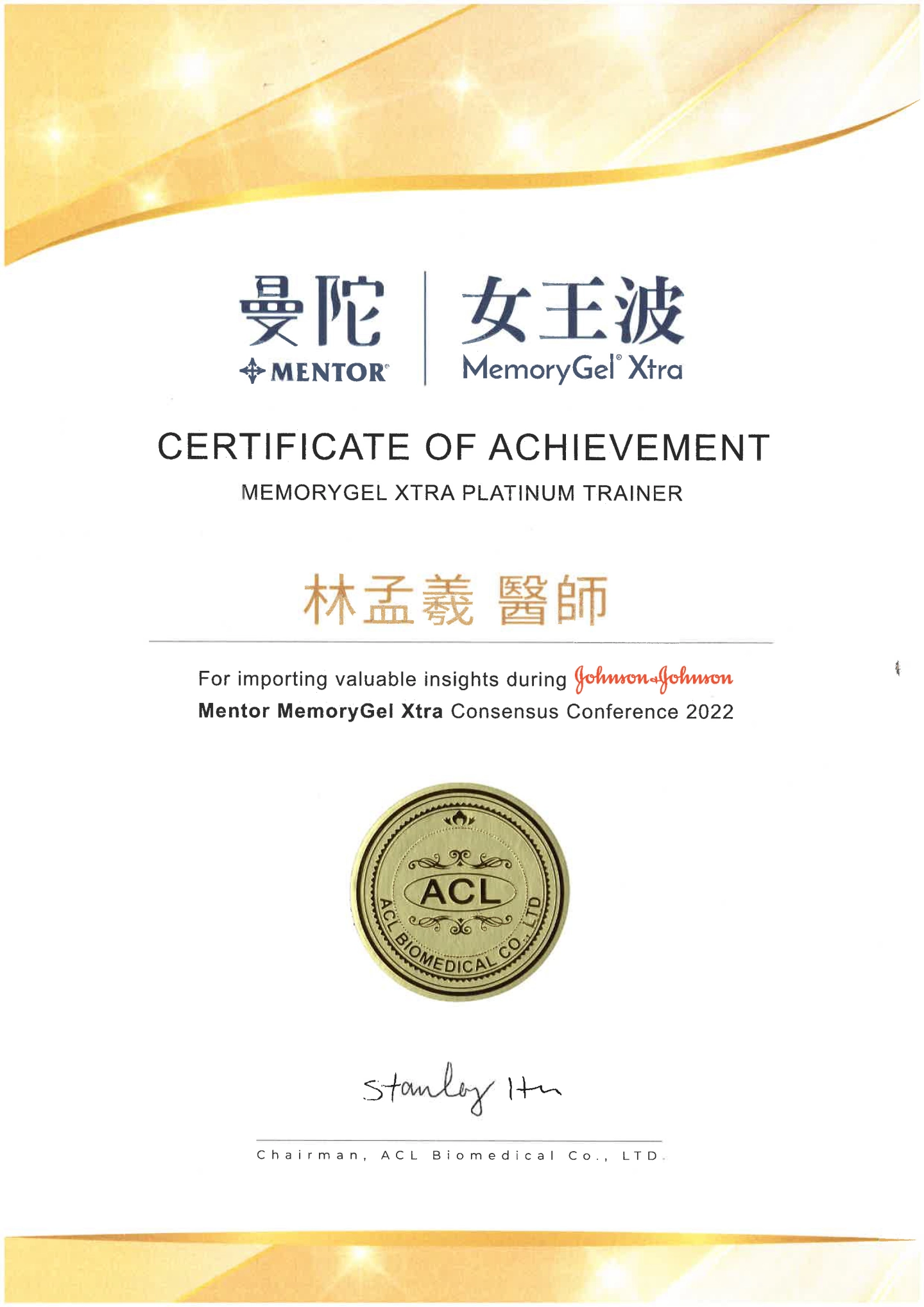 林孟羲院長 Dr.Lin