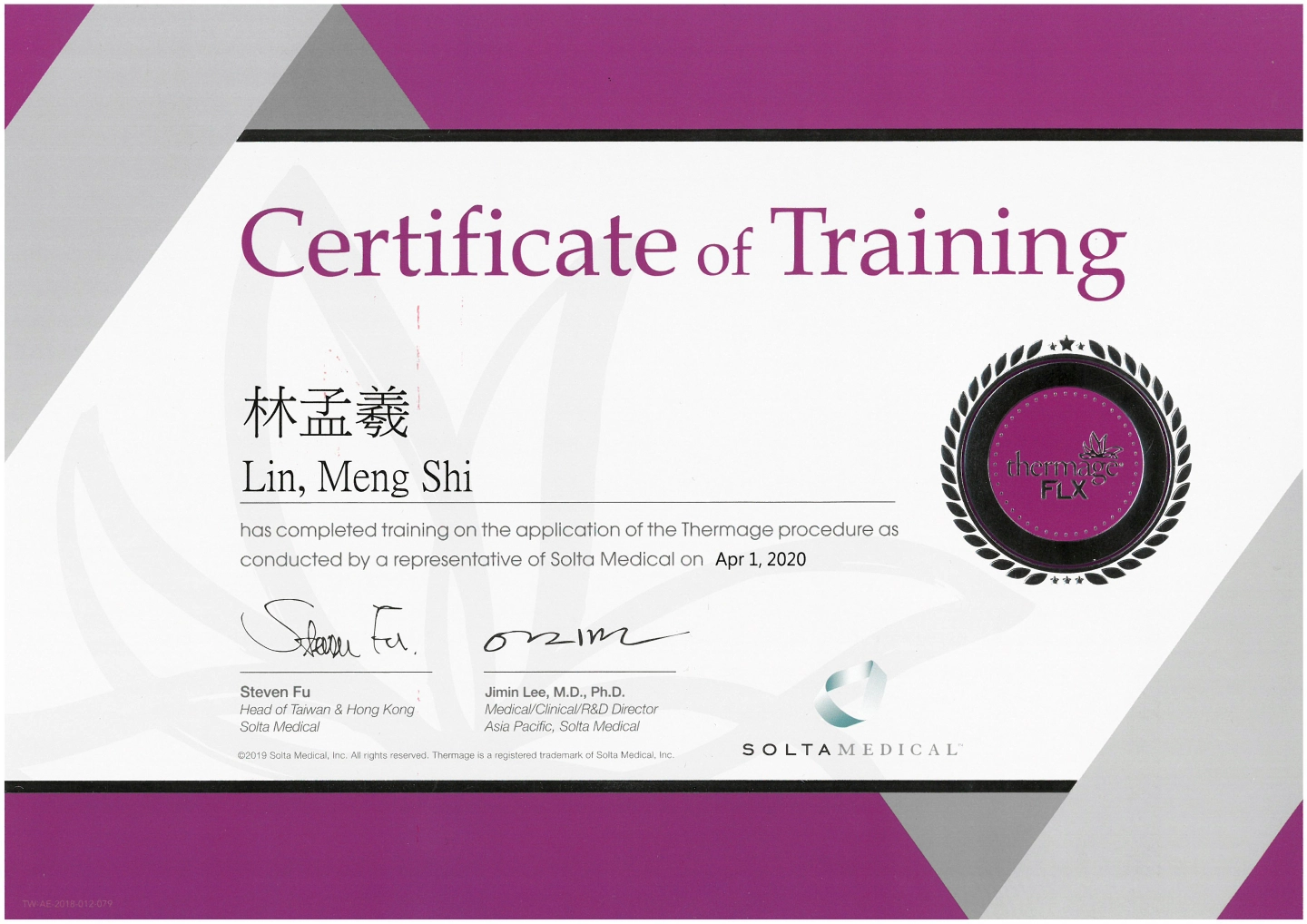 林孟羲院長 Dr.Lin