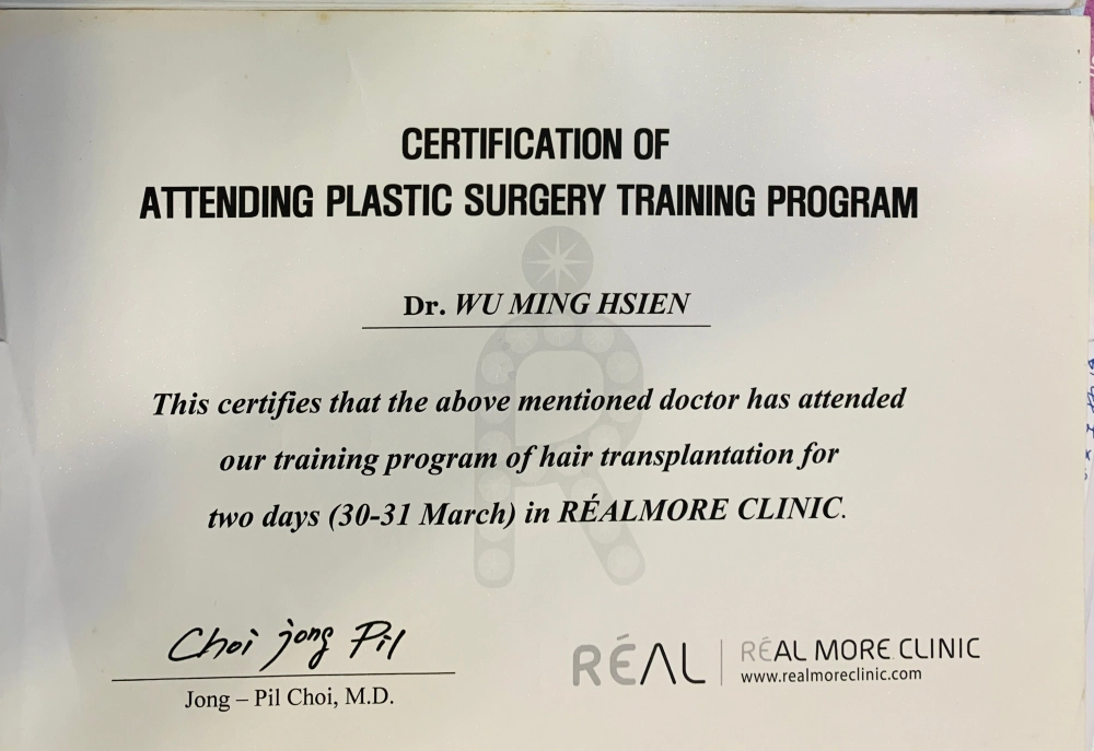Real More整形外科診所交流訓練認證