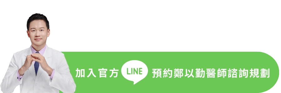 台中誠美學診所胃鏡減重門診-鄭以勤醫師預約連結