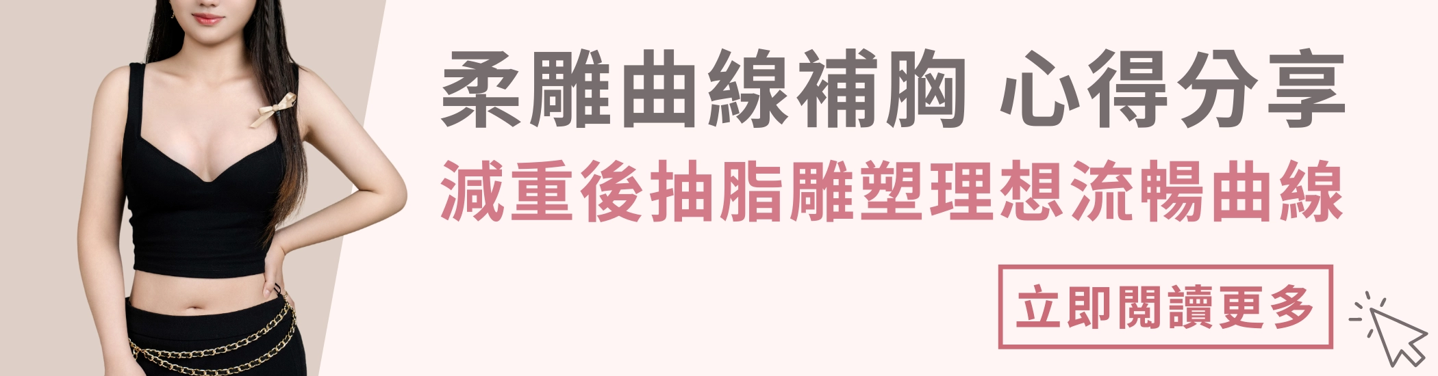 陳耕醫師抽脂案例