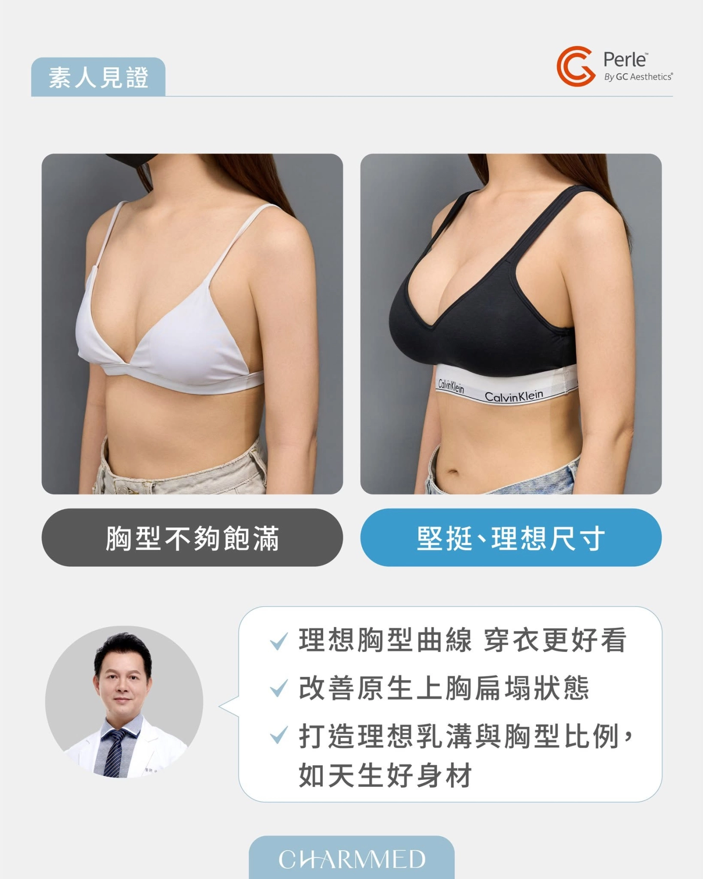 珍珠波二次隆乳,打造挺而不僵的性感小野馬曲線
