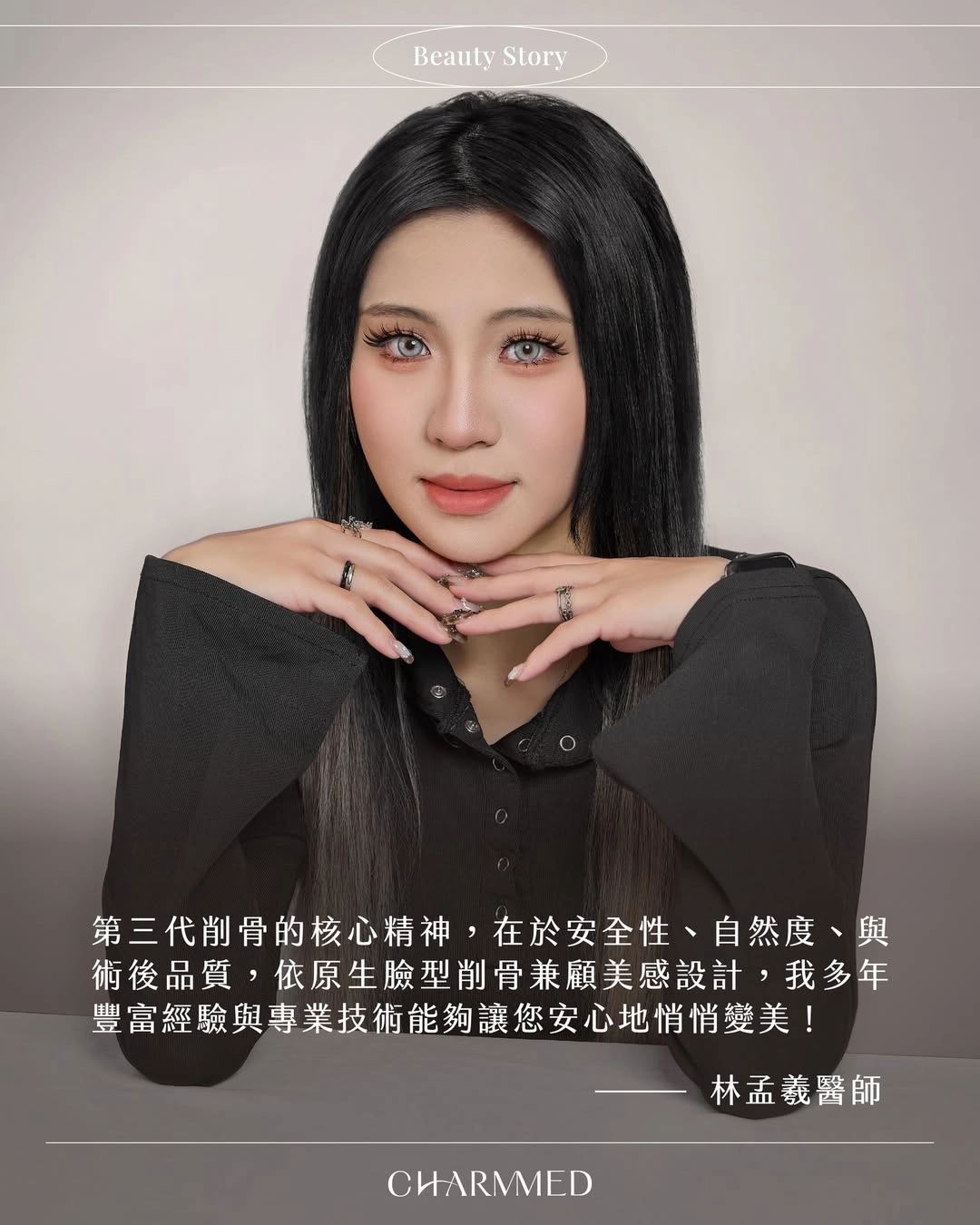 第三代削骨預約林孟羲醫師