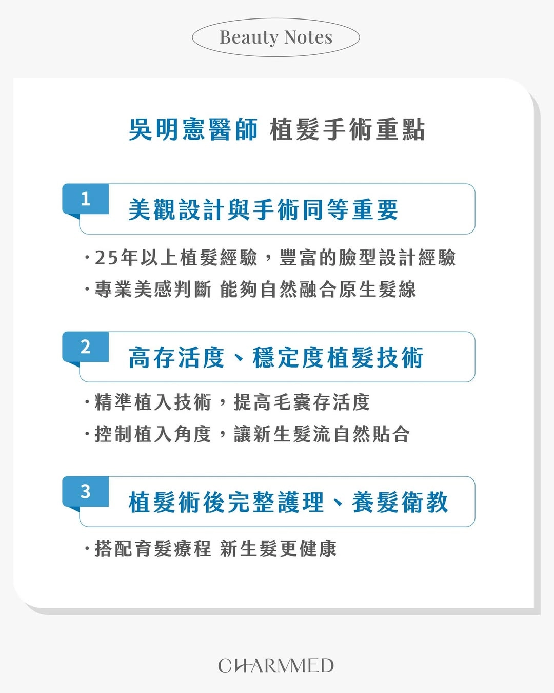 台中誠美學診所女性植髮吳明憲醫師技術