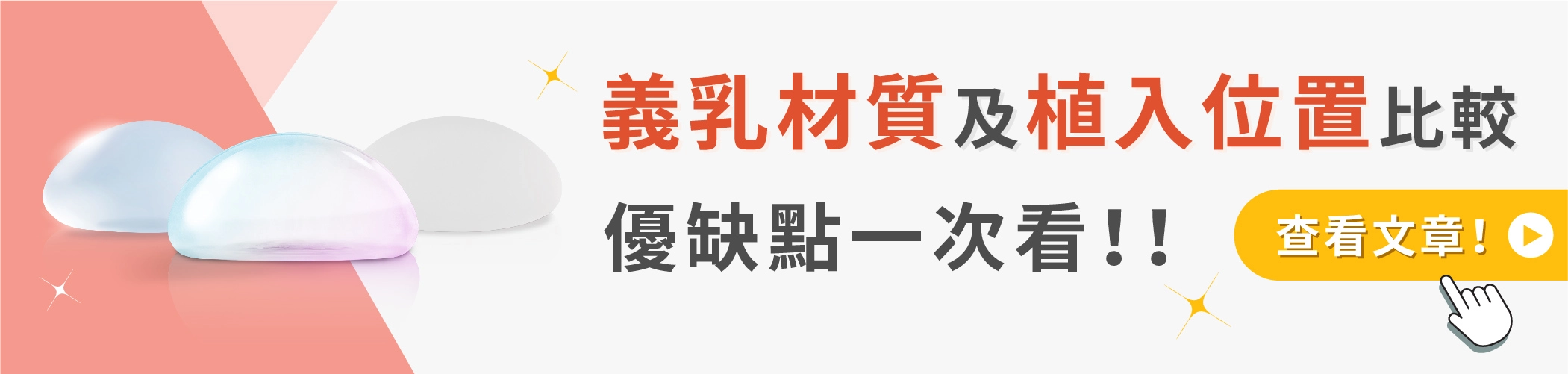 誠美學診所珍珠波