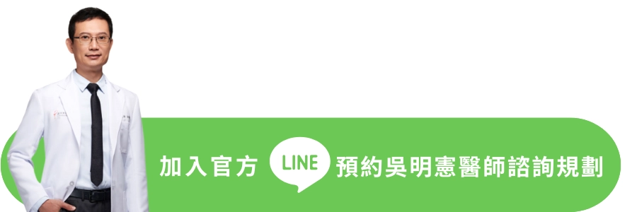 誠美學診所官方LINE