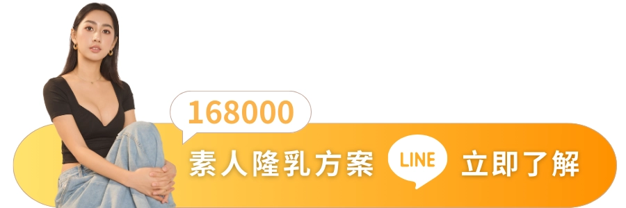 誠美學診所官方LINE