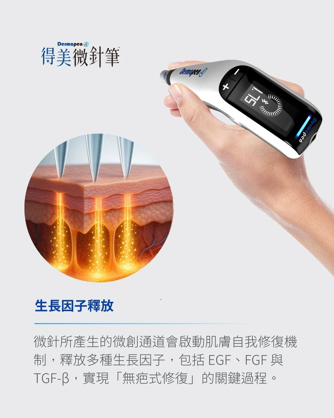 誠美學診所得美微針筆