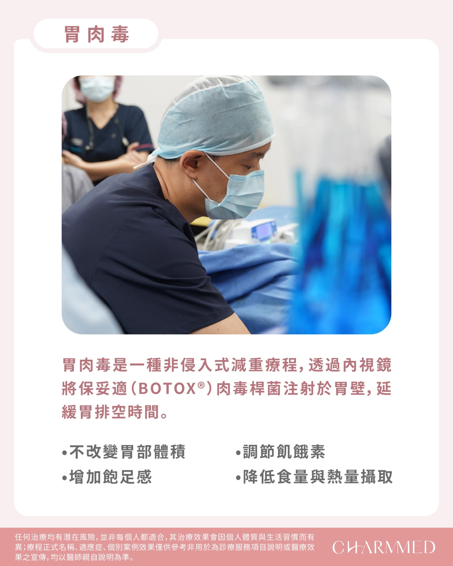 誠美學腸胃科醫師X營養師共同規劃體重管理