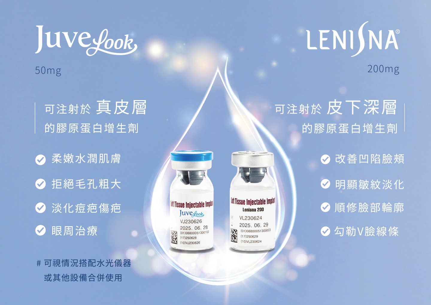 誠美學診所喬雅露 / 新童妍Juvelook