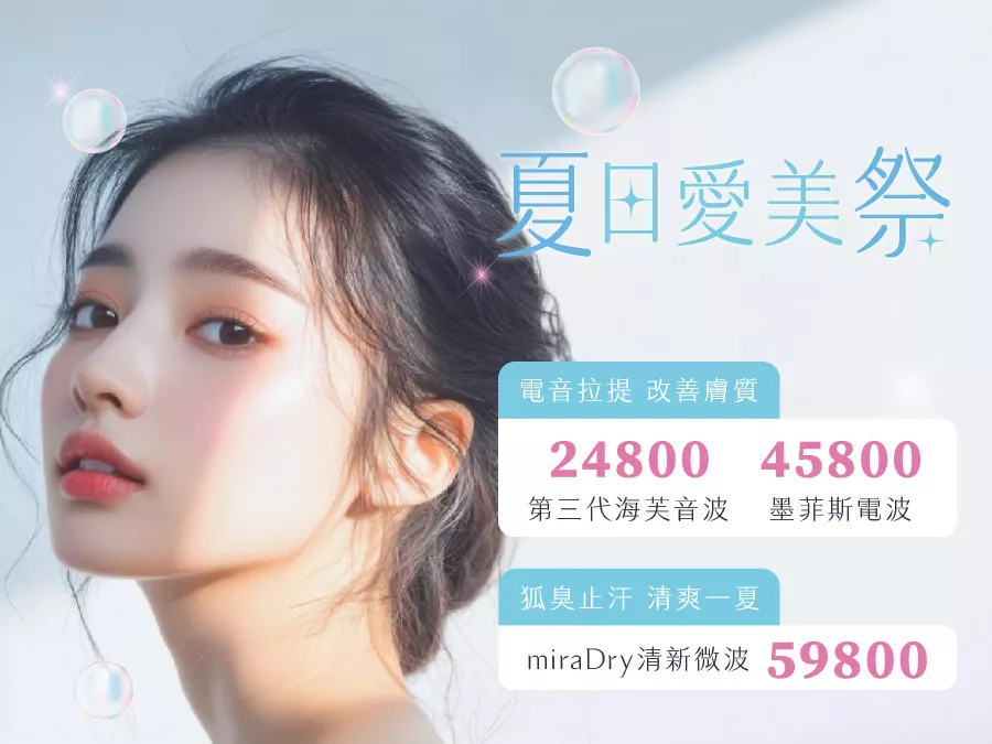 誠美學5週誠美學5週年慶典年慶典