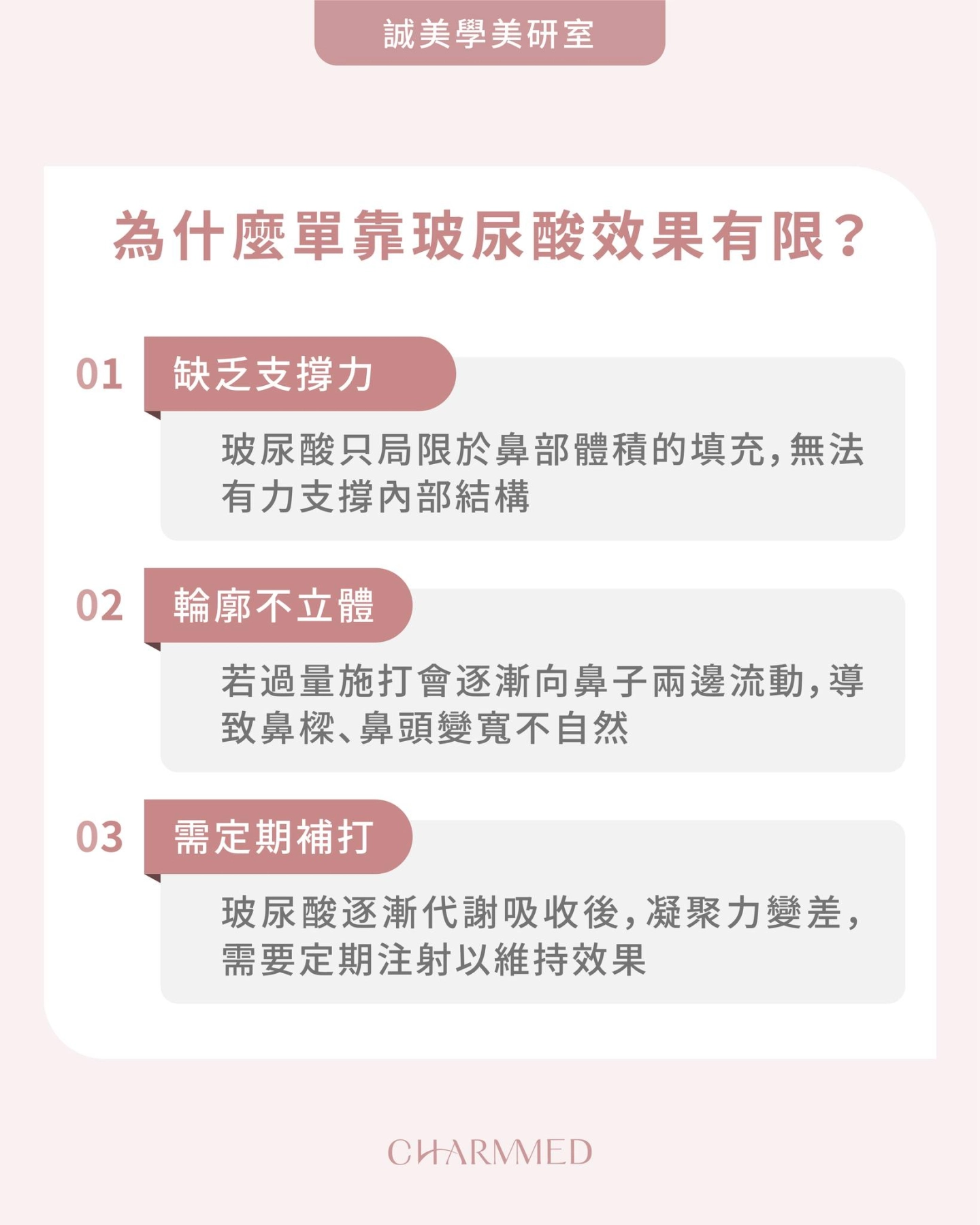 玻尿酸隆鼻效果有限
