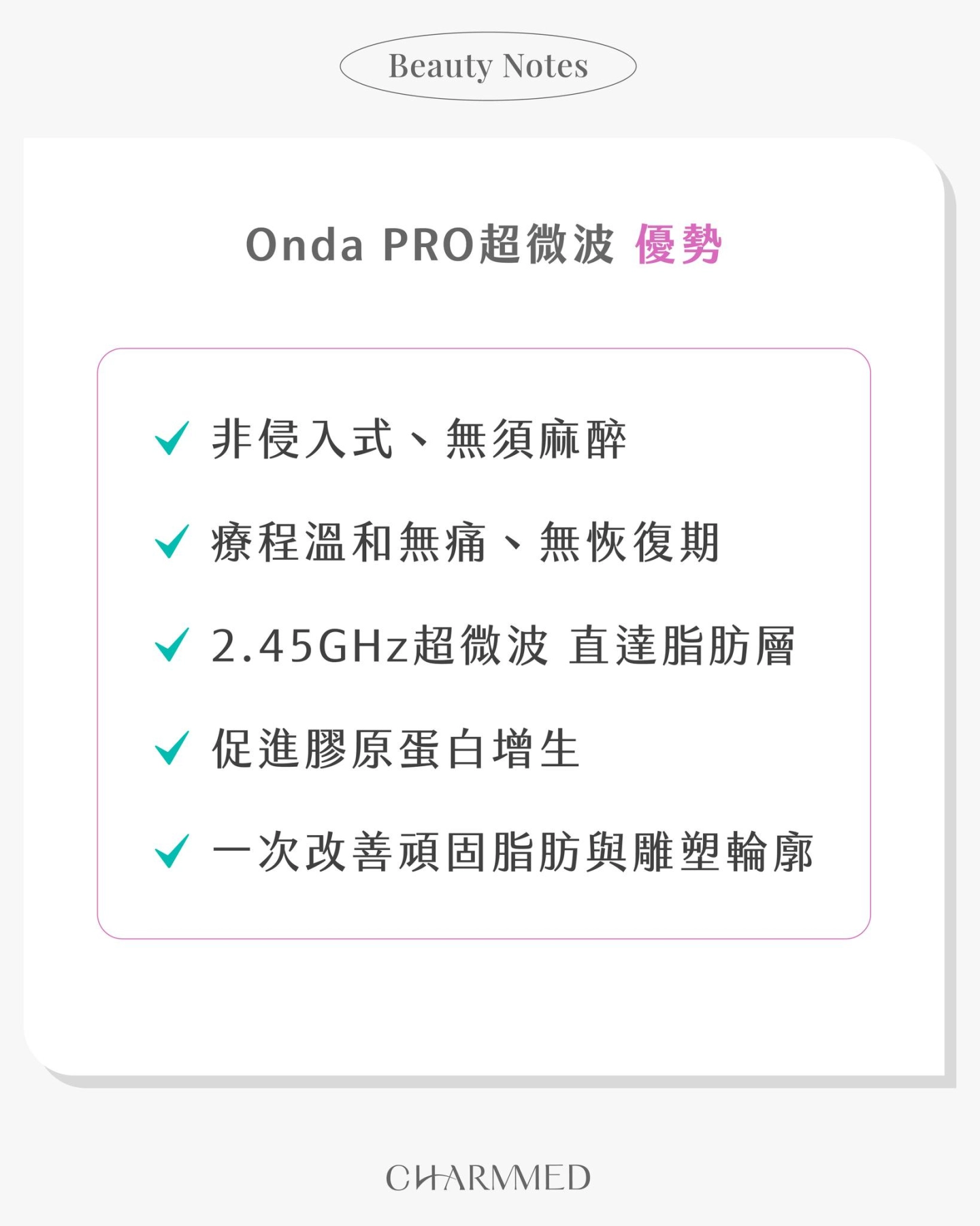Onda PRO適合哪些族群?改善局部脂肪與輪廓管理的新選擇
