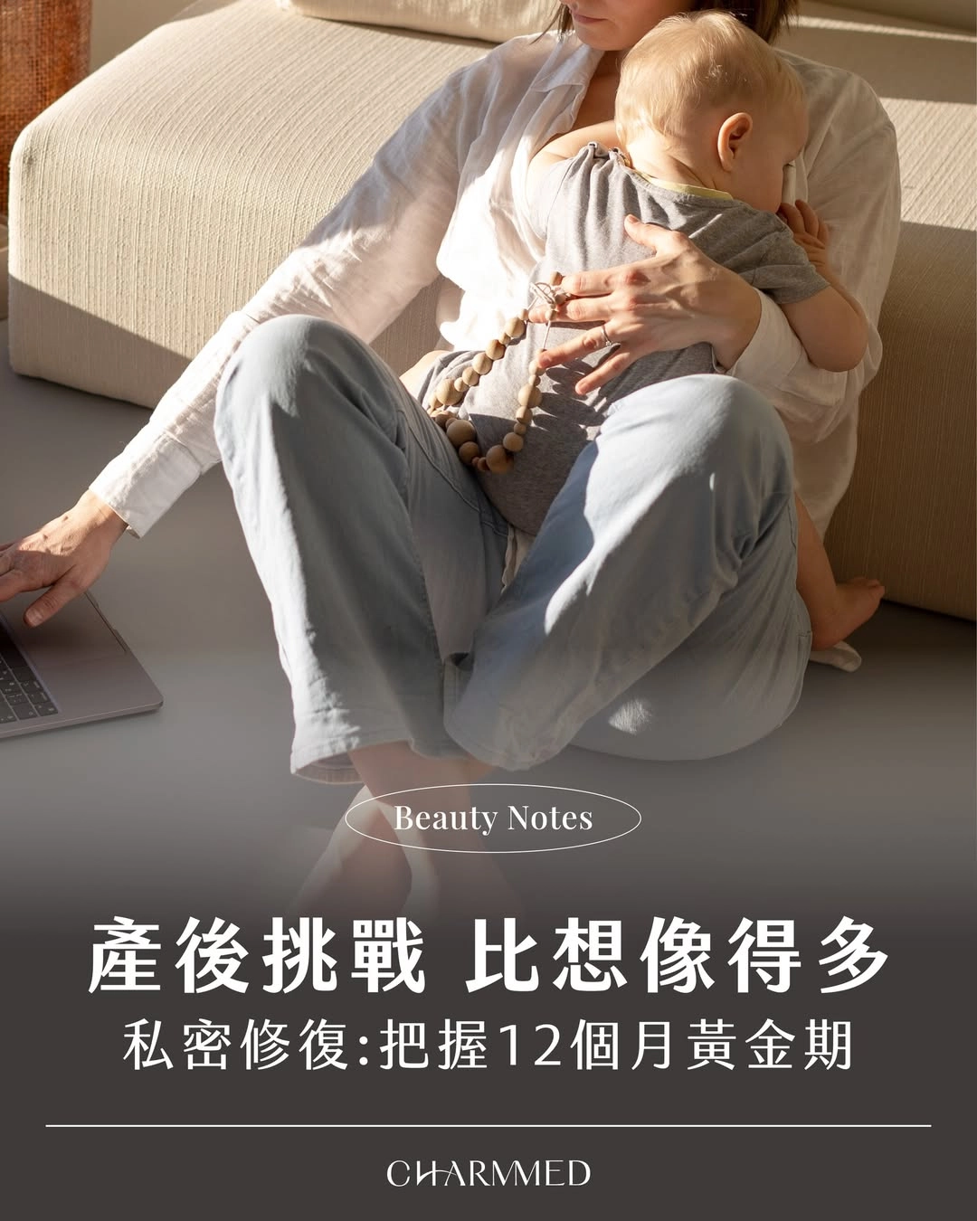 產後私密修復全攻略｜把握12個月黃金期，改善鬆弛、漏尿與乾澀不適