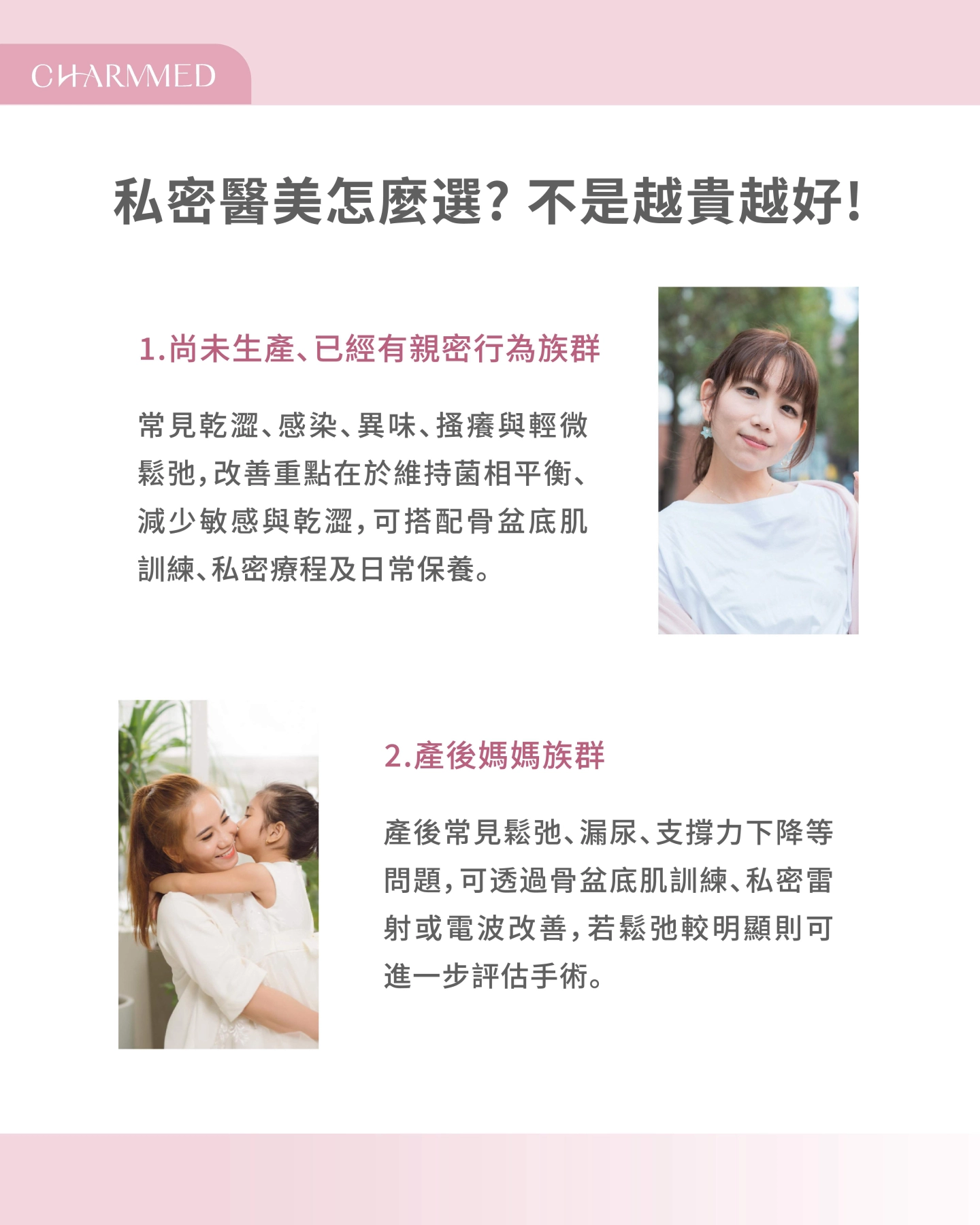 產後私密處有哪些變化?常見問題與改善方式
