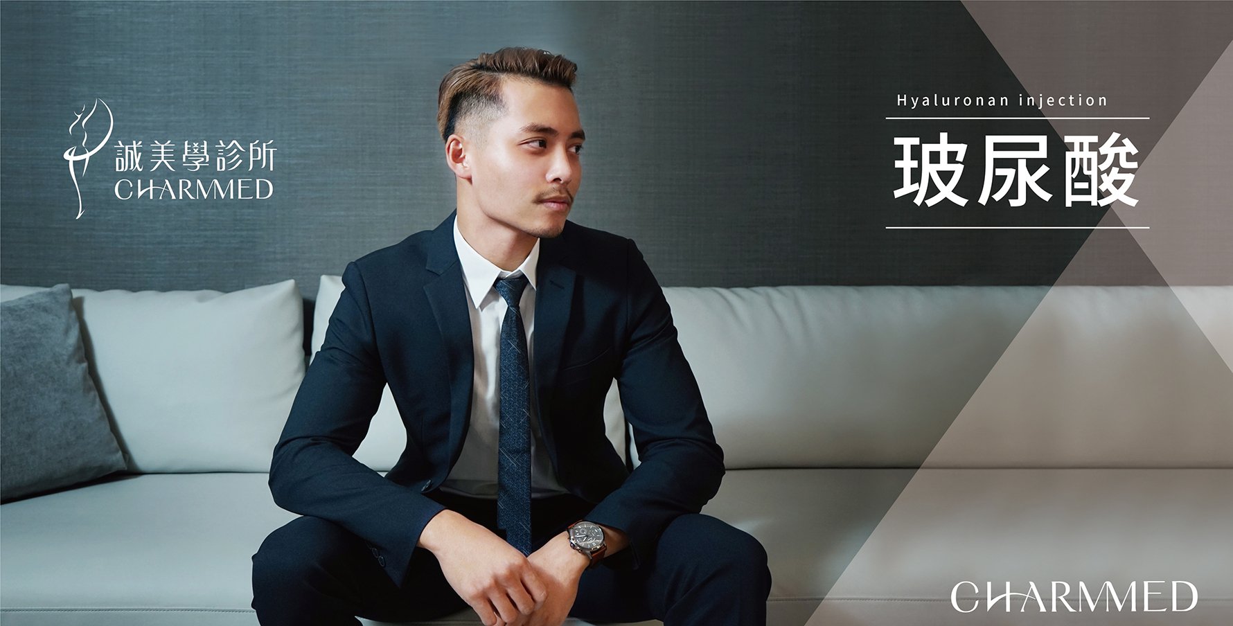玻尿酸代言人