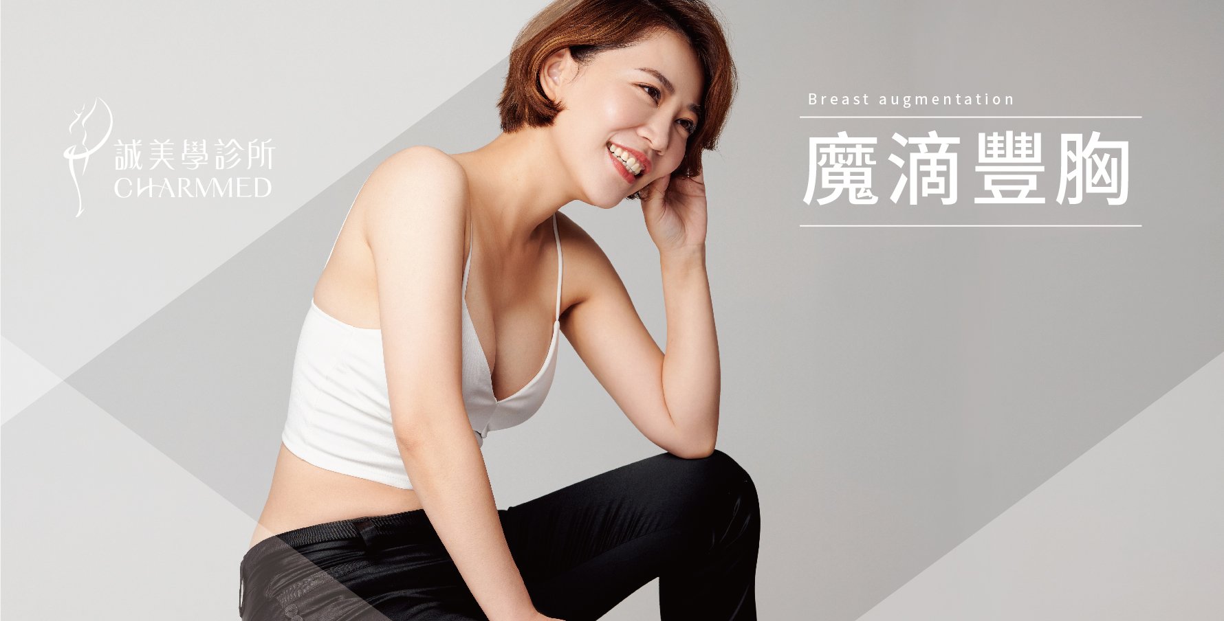 魔滴隆乳素人