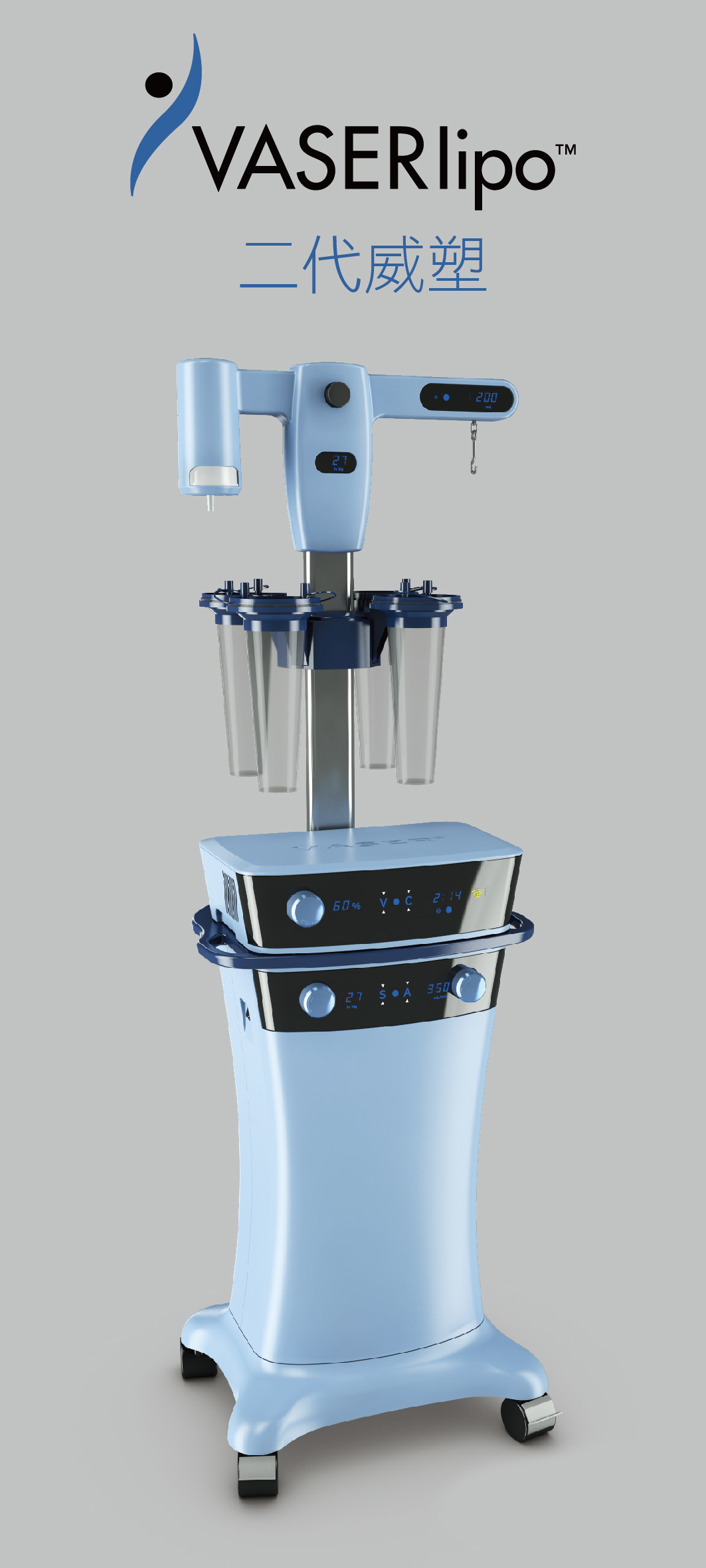 VASER易拉展機器_90X200-01 VASER易拉展機器_90X200-01
