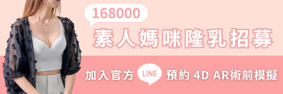 誠美學診所 立即預約諮詢