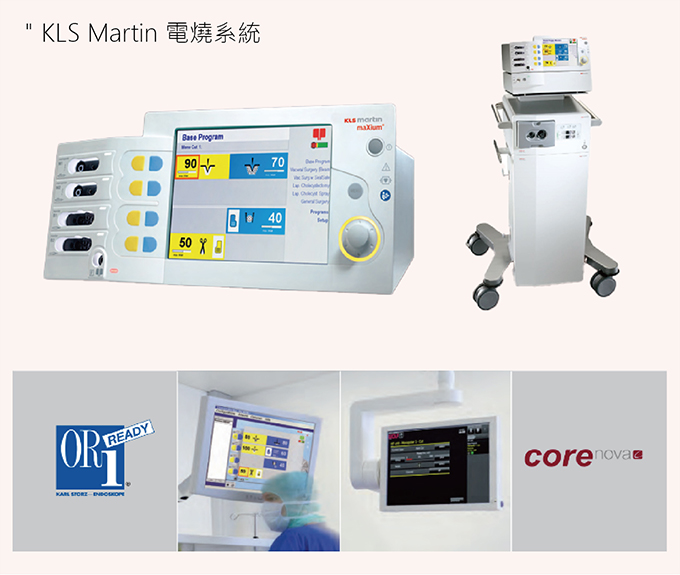 KLS Martin 電燒系統