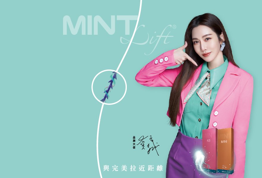 Mint韓仕秘特拉提線(神力拉提)