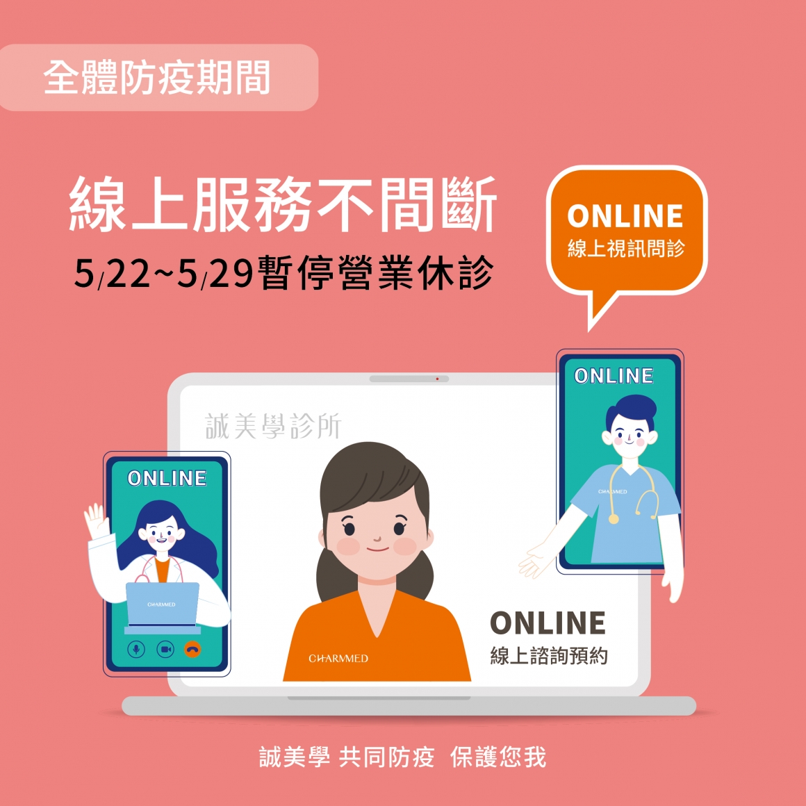 疫情時間公告_20210520-01 疫情時間公告_20210520-01