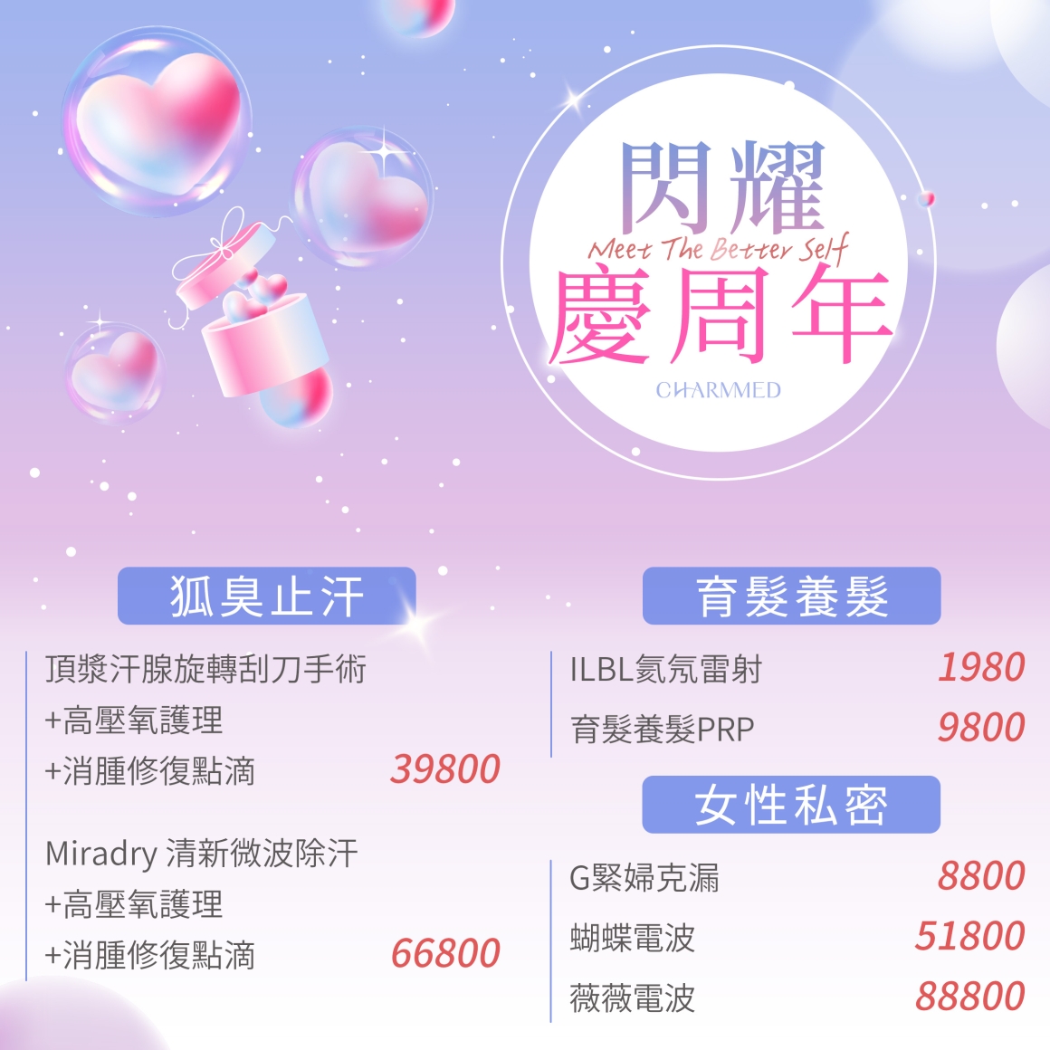 周年慶活動-一大兩小-呈現_0