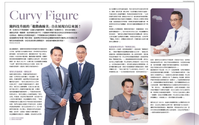 林孟羲院長與陳彥州醫師受訪VOGUE雜誌